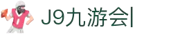 九游·会 (J9.com)集团官网-真人游戏第一品牌